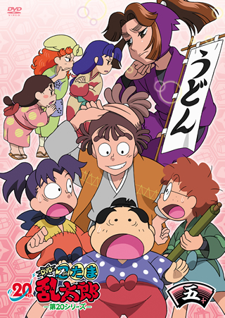 TVアニメ「忍たま乱太郎」DVD公式サイト