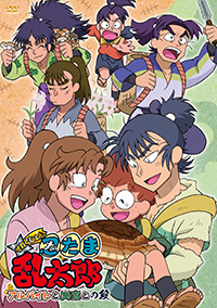 TVアニメ「忍たま乱太郎」第23シリーズ　DVD−BOX下の巻