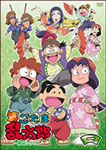 TVアニメ「忍たま乱太郎」DVD第17シリーズ一の段