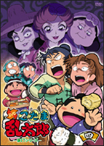 TVアニメ「忍たま乱太郎」DVD第17シリーズ 四の段